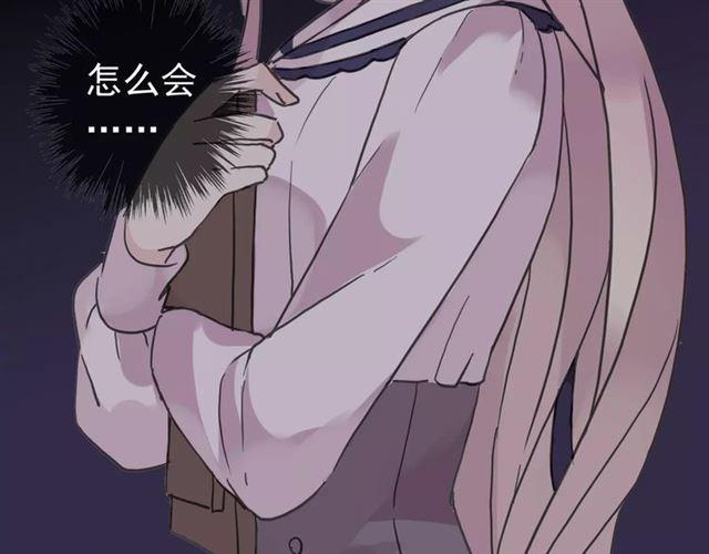 甜美的咬痕韩漫全集-第32话 别人的气味无删减无遮挡章节图片 