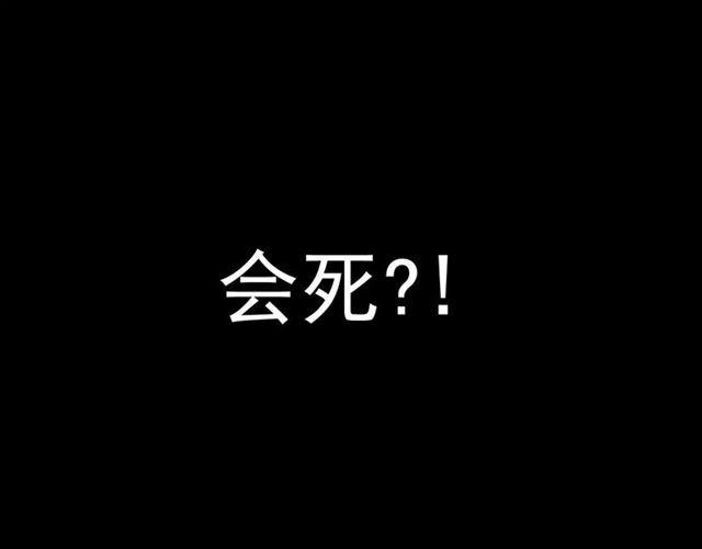 甜美的咬痕韩漫全集-第32话 别人的气味无删减无遮挡章节图片 