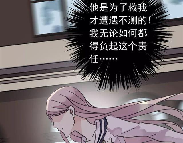 甜美的咬痕韩漫全集-第32话 别人的气味无删减无遮挡章节图片 