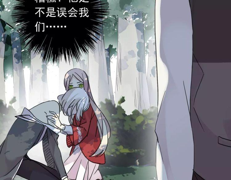 甜美的咬痕韩漫全集-第32话 别人的气味无删减无遮挡章节图片 