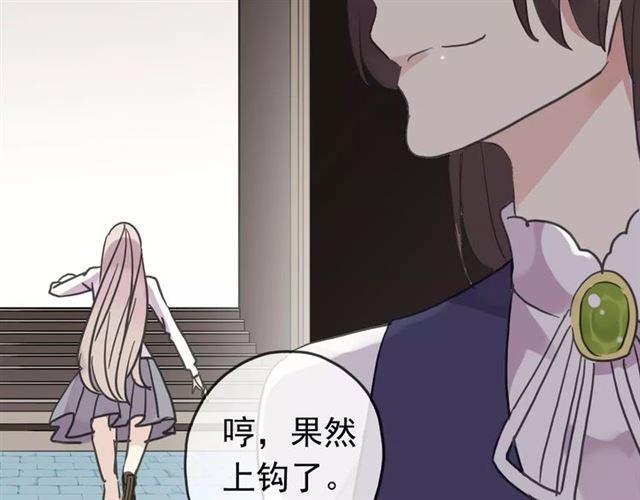 甜美的咬痕韩漫全集-第32话 别人的气味无删减无遮挡章节图片 