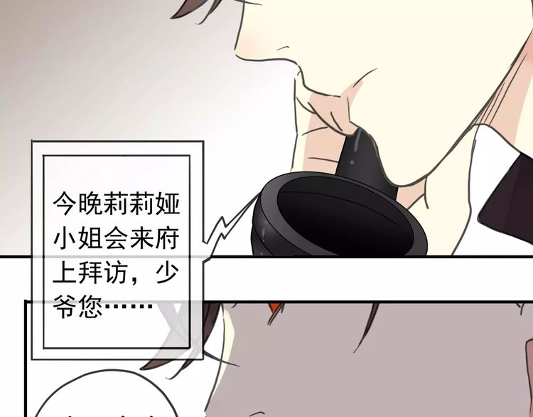甜美的咬痕韩漫全集-第32话 别人的气味无删减无遮挡章节图片 