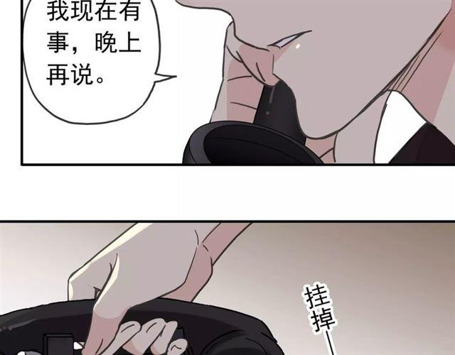 甜美的咬痕韩漫全集-第32话 别人的气味无删减无遮挡章节图片 