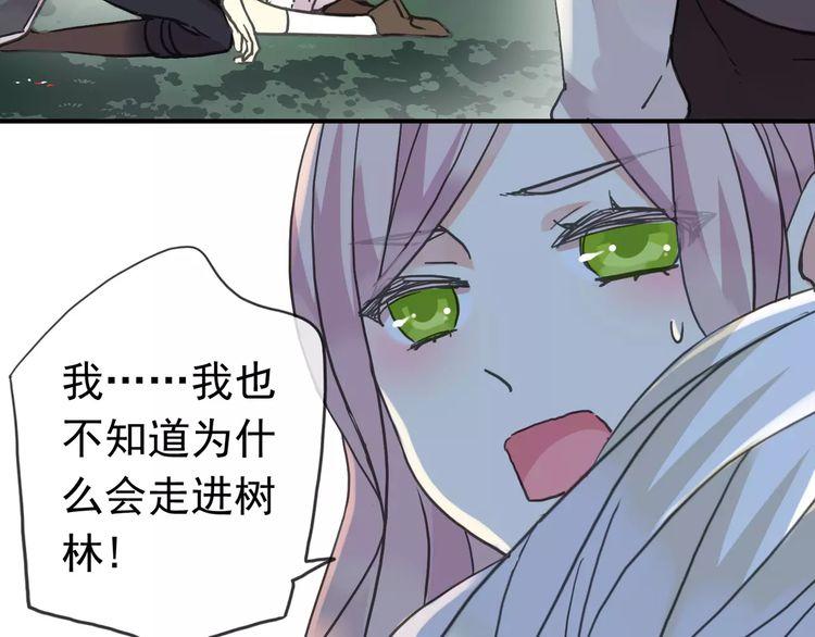 甜美的咬痕韩漫全集-第32话 别人的气味无删减无遮挡章节图片 