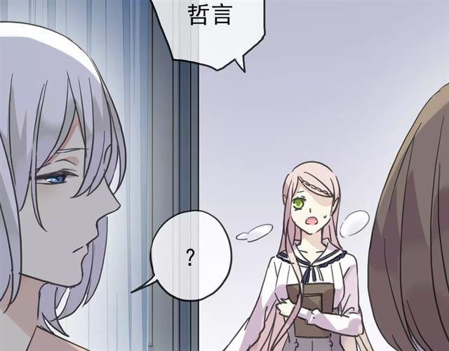 甜美的咬痕韩漫全集-第32话 别人的气味无删减无遮挡章节图片 