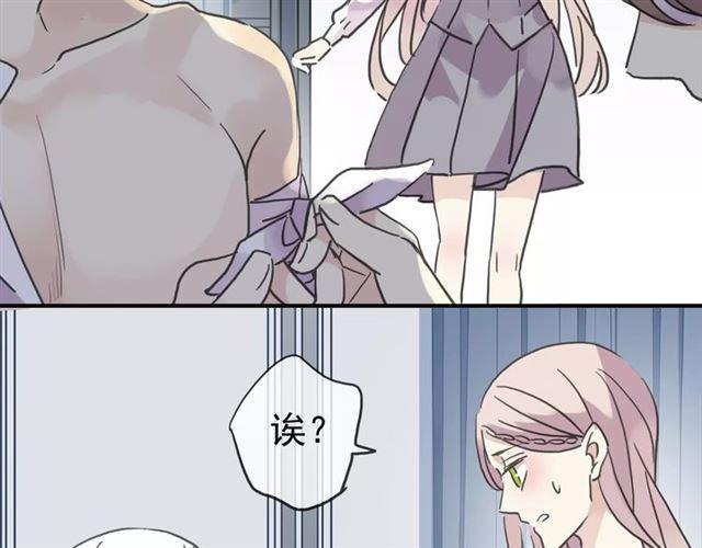 甜美的咬痕韩漫全集-第32话 别人的气味无删减无遮挡章节图片 
