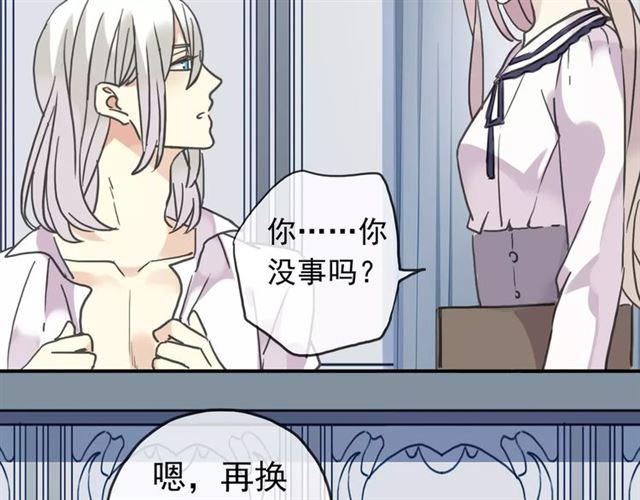 甜美的咬痕韩漫全集-第32话 别人的气味无删减无遮挡章节图片 