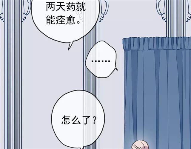 甜美的咬痕韩漫全集-第32话 别人的气味无删减无遮挡章节图片 