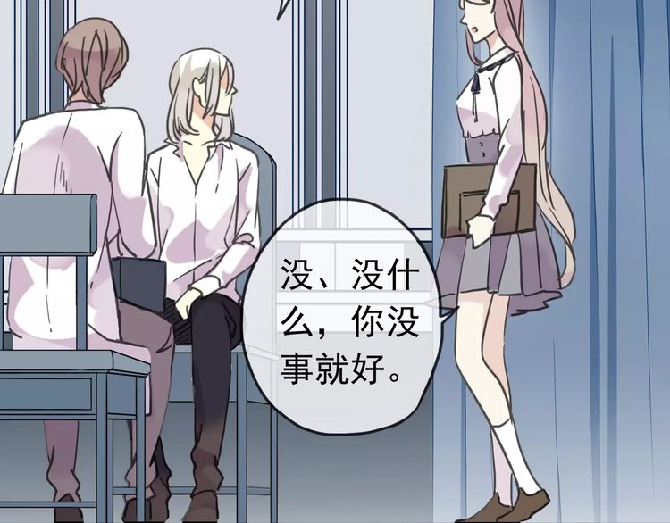 甜美的咬痕韩漫全集-第32话 别人的气味无删减无遮挡章节图片 
