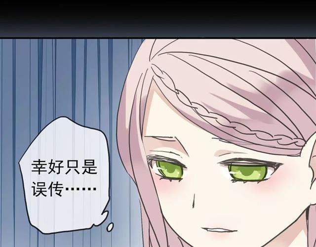 甜美的咬痕韩漫全集-第32话 别人的气味无删减无遮挡章节图片 