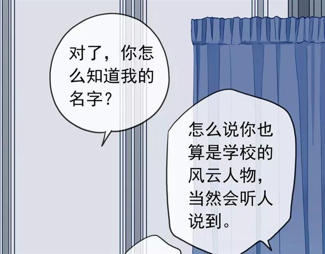 甜美的咬痕韩漫全集-第32话 别人的气味无删减无遮挡章节图片 