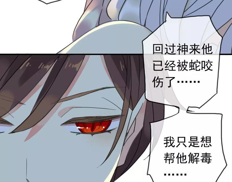 甜美的咬痕韩漫全集-第32话 别人的气味无删减无遮挡章节图片 