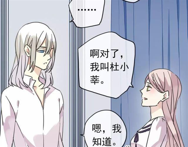 甜美的咬痕韩漫全集-第32话 别人的气味无删减无遮挡章节图片 