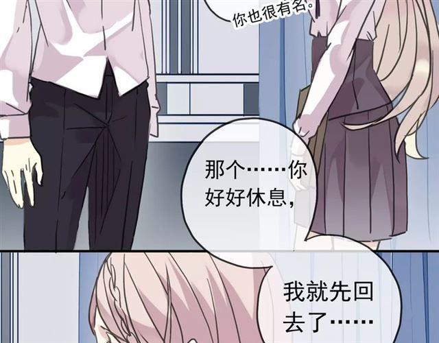 甜美的咬痕韩漫全集-第32话 别人的气味无删减无遮挡章节图片 