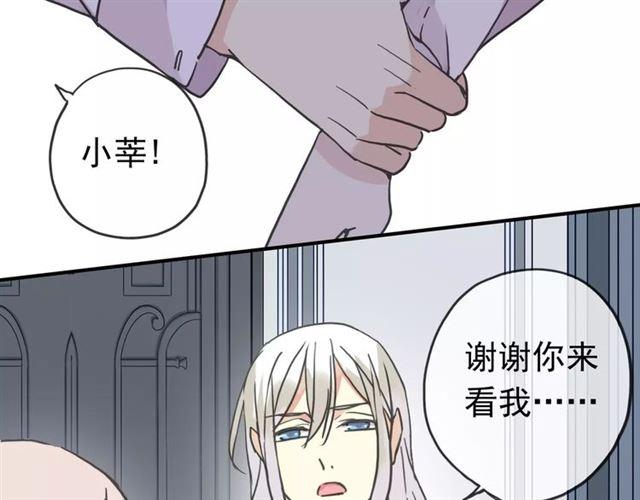 甜美的咬痕韩漫全集-第32话 别人的气味无删减无遮挡章节图片 