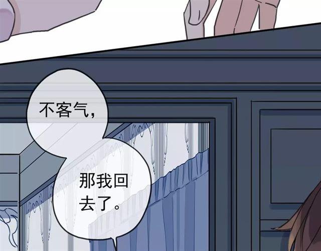 甜美的咬痕韩漫全集-第32话 别人的气味无删减无遮挡章节图片 