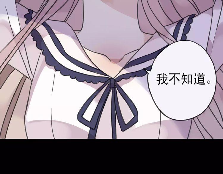 甜美的咬痕韩漫全集-第34话 一起做个游戏吧~无删减无遮挡章节图片 