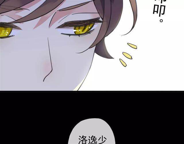 甜美的咬痕韩漫全集-第34话 一起做个游戏吧~无删减无遮挡章节图片 