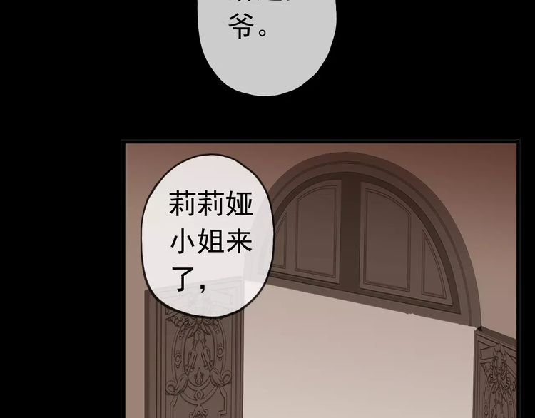 甜美的咬痕韩漫全集-第34话 一起做个游戏吧~无删减无遮挡章节图片 