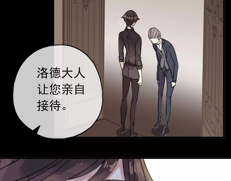 甜美的咬痕韩漫全集-第34话 一起做个游戏吧~无删减无遮挡章节图片 