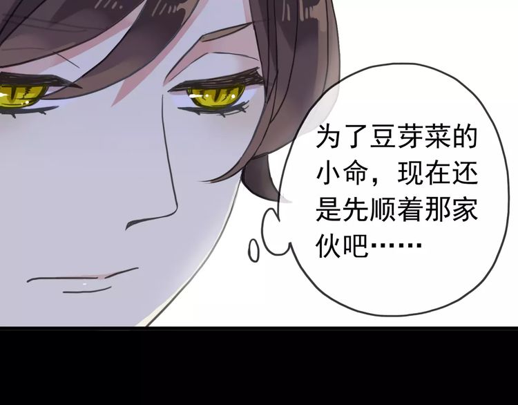 甜美的咬痕韩漫全集-第34话 一起做个游戏吧~无删减无遮挡章节图片 