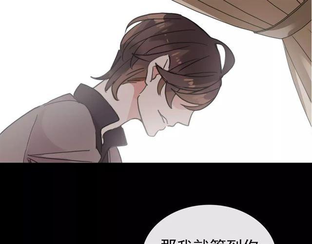 甜美的咬痕韩漫全集-第34话 一起做个游戏吧~无删减无遮挡章节图片 