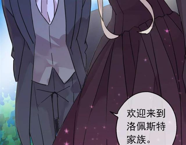甜美的咬痕韩漫全集-第34话 一起做个游戏吧~无删减无遮挡章节图片 