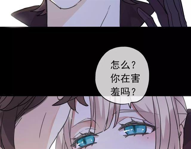甜美的咬痕韩漫全集-第34话 一起做个游戏吧~无删减无遮挡章节图片 