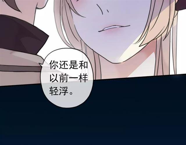 甜美的咬痕韩漫全集-第34话 一起做个游戏吧~无删减无遮挡章节图片 