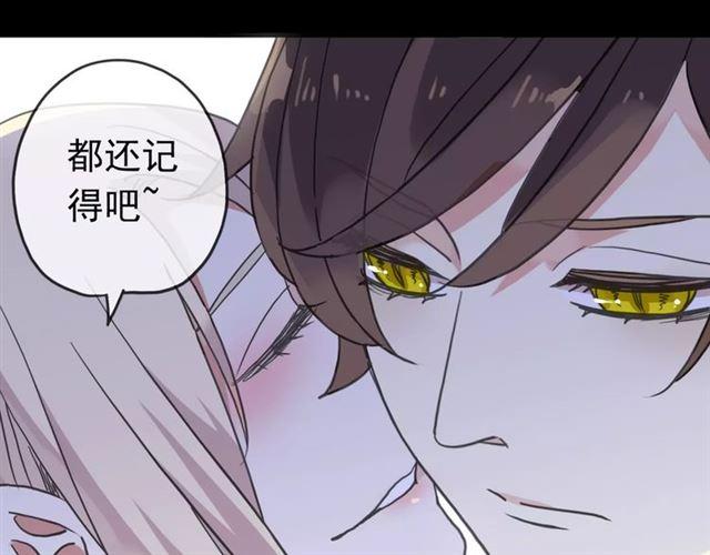 甜美的咬痕韩漫全集-第34话 一起做个游戏吧~无删减无遮挡章节图片 