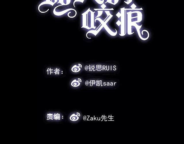 甜美的咬痕韩漫全集-第34话 一起做个游戏吧~无删减无遮挡章节图片 