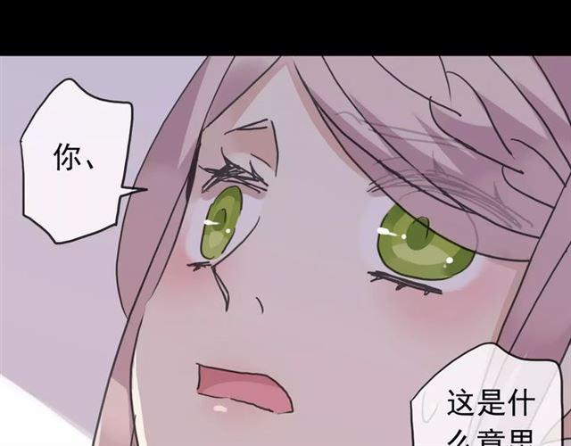 甜美的咬痕韩漫全集-第34话 一起做个游戏吧~无删减无遮挡章节图片 