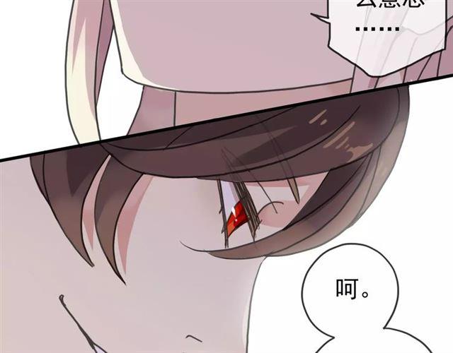 甜美的咬痕韩漫全集-第34话 一起做个游戏吧~无删减无遮挡章节图片 