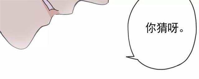 甜美的咬痕韩漫全集-第34话 一起做个游戏吧~无删减无遮挡章节图片 