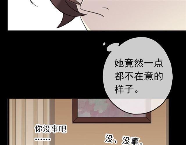 甜美的咬痕韩漫全集-第35话 翻谁的牌子？无删减无遮挡章节图片 