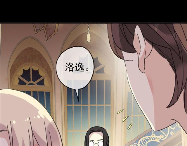 甜美的咬痕韩漫全集-第35话 翻谁的牌子？无删减无遮挡章节图片 