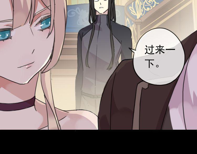 甜美的咬痕韩漫全集-第35话 翻谁的牌子？无删减无遮挡章节图片 