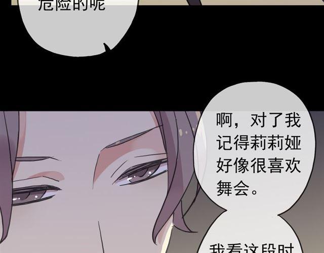 甜美的咬痕韩漫全集-第35话 翻谁的牌子？无删减无遮挡章节图片 