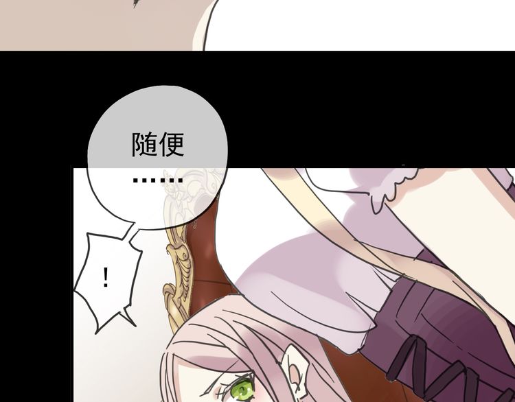 甜美的咬痕韩漫全集-第35话 翻谁的牌子？无删减无遮挡章节图片 