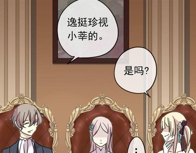 甜美的咬痕韩漫全集-第35话 翻谁的牌子？无删减无遮挡章节图片 