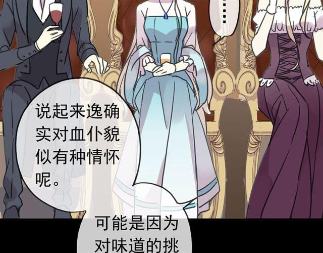 甜美的咬痕韩漫全集-第35话 翻谁的牌子？无删减无遮挡章节图片 