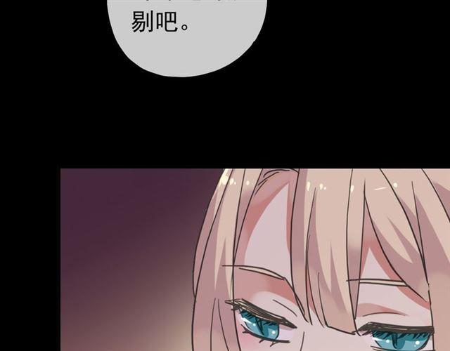 甜美的咬痕韩漫全集-第35话 翻谁的牌子？无删减无遮挡章节图片 