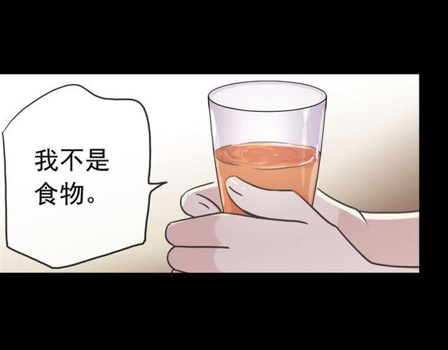 甜美的咬痕韩漫全集-第35话 翻谁的牌子？无删减无遮挡章节图片 