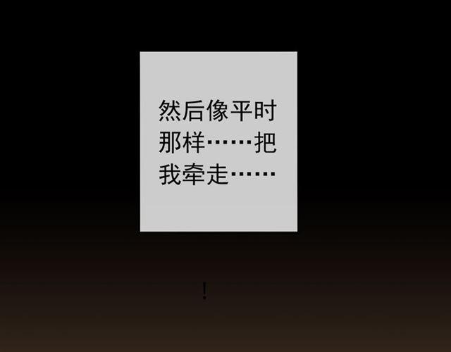 甜美的咬痕韩漫全集-第35话 翻谁的牌子？无删减无遮挡章节图片 