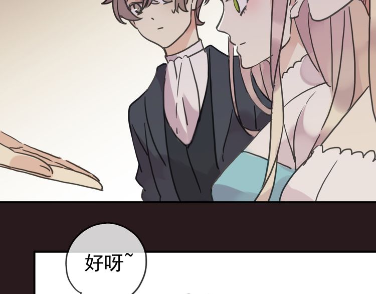 甜美的咬痕韩漫全集-第35话 翻谁的牌子？无删减无遮挡章节图片 