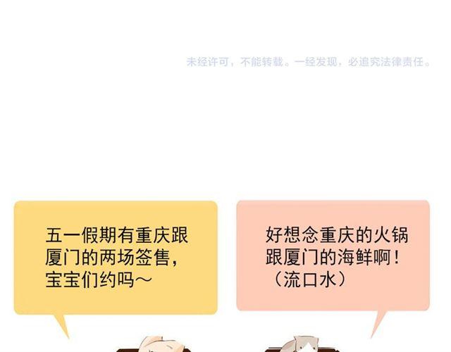 甜美的咬痕韩漫全集-第35话 翻谁的牌子？无删减无遮挡章节图片 