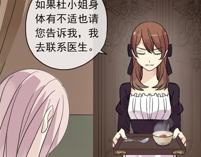 甜美的咬痕韩漫全集-第35话 翻谁的牌子？无删减无遮挡章节图片 