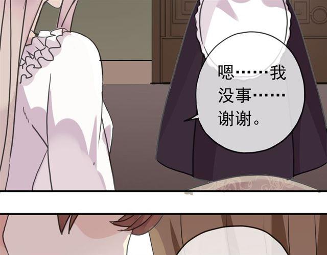 甜美的咬痕韩漫全集-第35话 翻谁的牌子？无删减无遮挡章节图片 