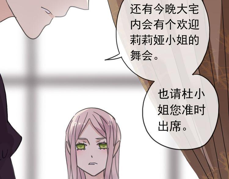 甜美的咬痕韩漫全集-第35话 翻谁的牌子？无删减无遮挡章节图片 
