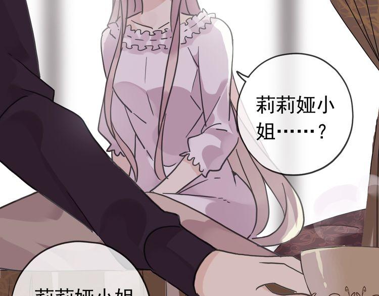 甜美的咬痕韩漫全集-第35话 翻谁的牌子？无删减无遮挡章节图片 